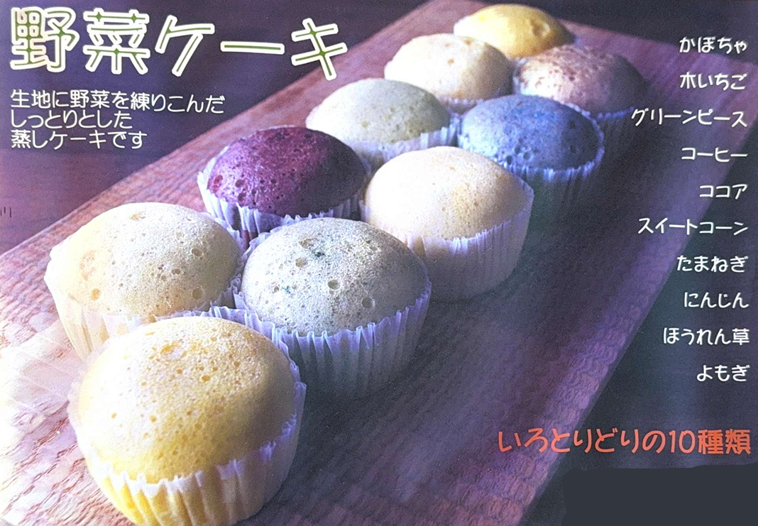 野菜ケーキ